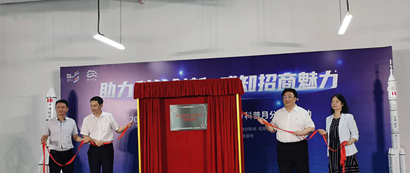 “科普示范小区”揭牌
