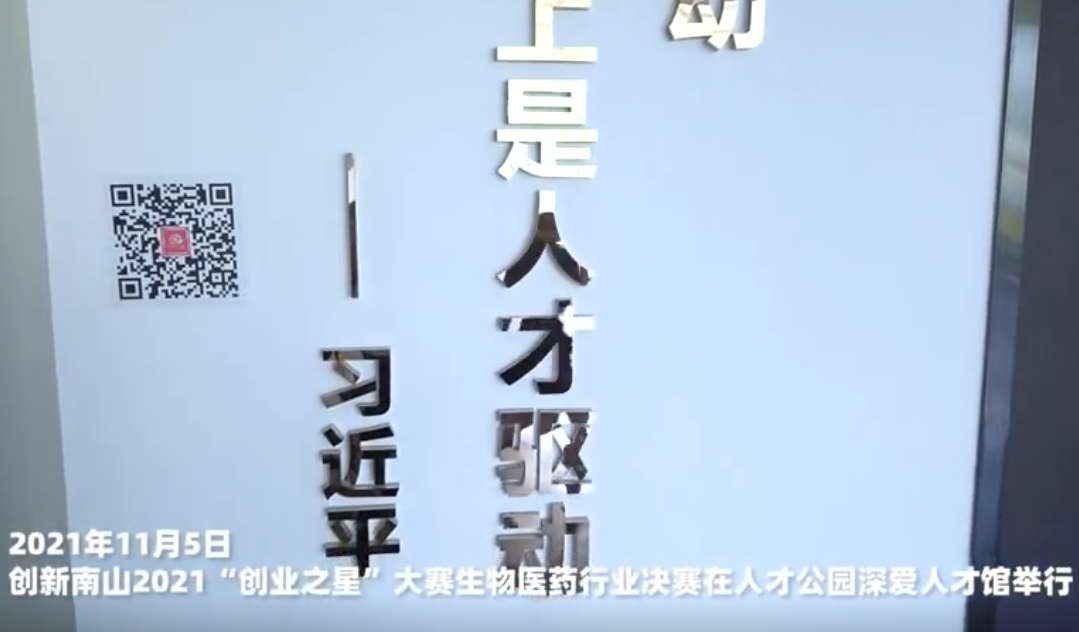 生物行业决赛
