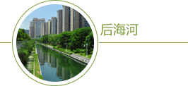 快三彩票平台
后海河治理纪实