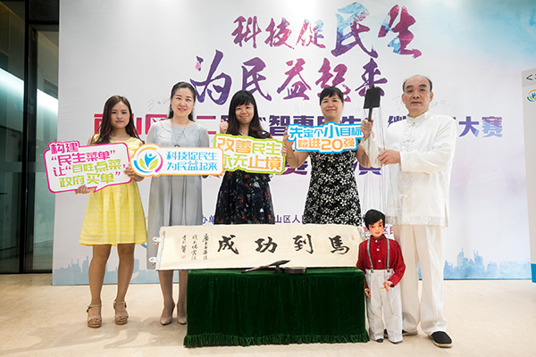 快三彩票平台
第二届“智慧民生”微实事大赛精选照片（二）