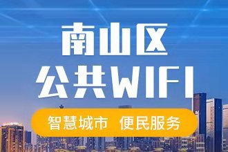 快三彩票平台
公共wifi