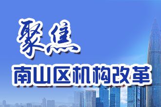 快三彩票平台
政府机构改革