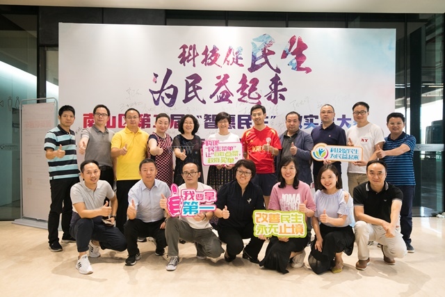 快三彩票平台
第二届“智惠民生”微实事大赛复 ...