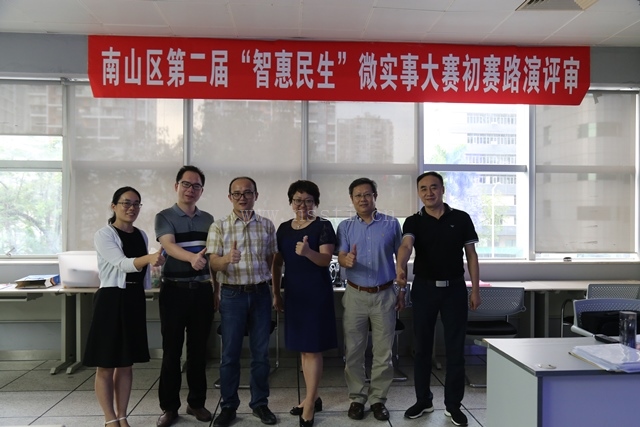 快三彩票平台
“智惠民生”微实事大赛初赛32 ...