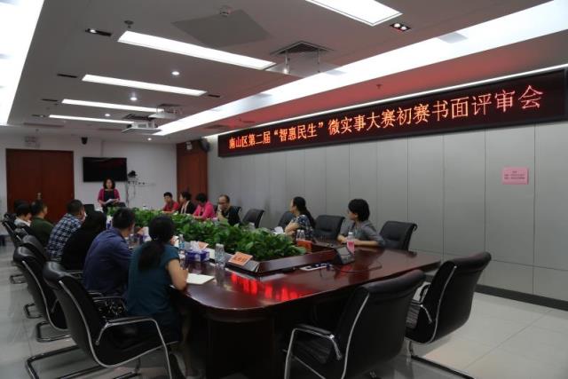 快三彩票平台
第二届“智惠民生”微实事大赛报 ...