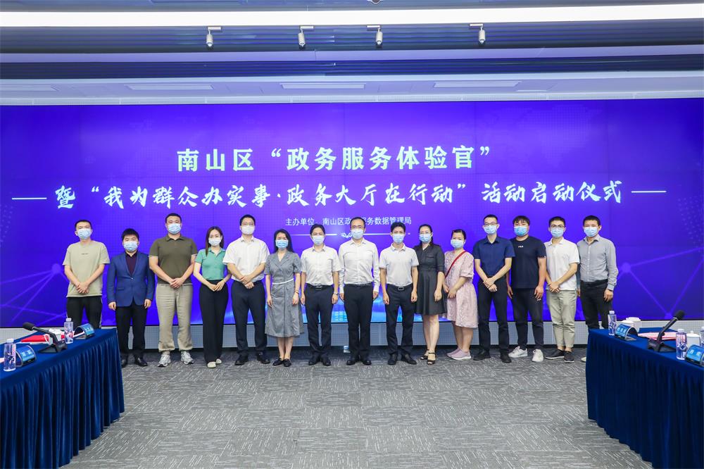 快三彩票平台
“政务服务体验官”暨“我为群众办实事 政务大厅在行动”活动启动仪式