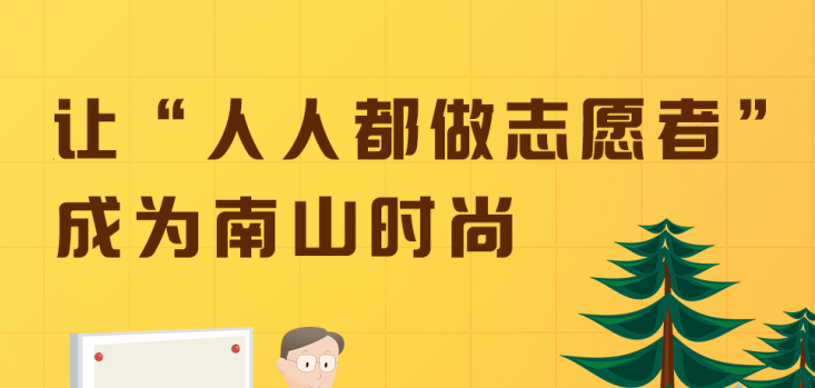 快三彩票平台
志愿者数据