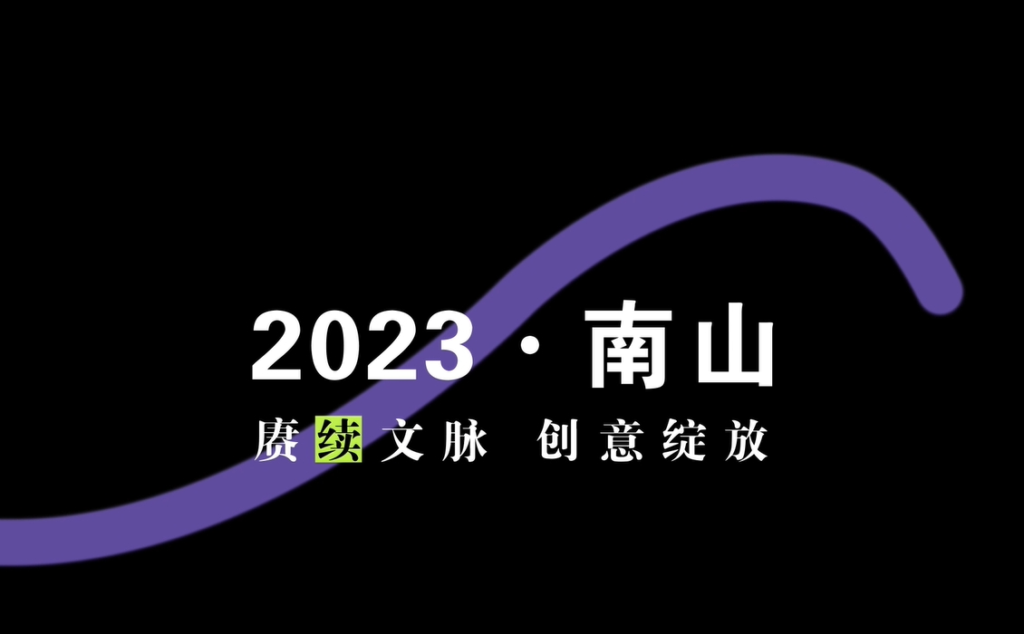 2023创意十二月