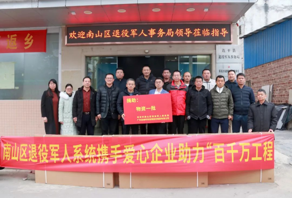 河源帮扶照片1.png