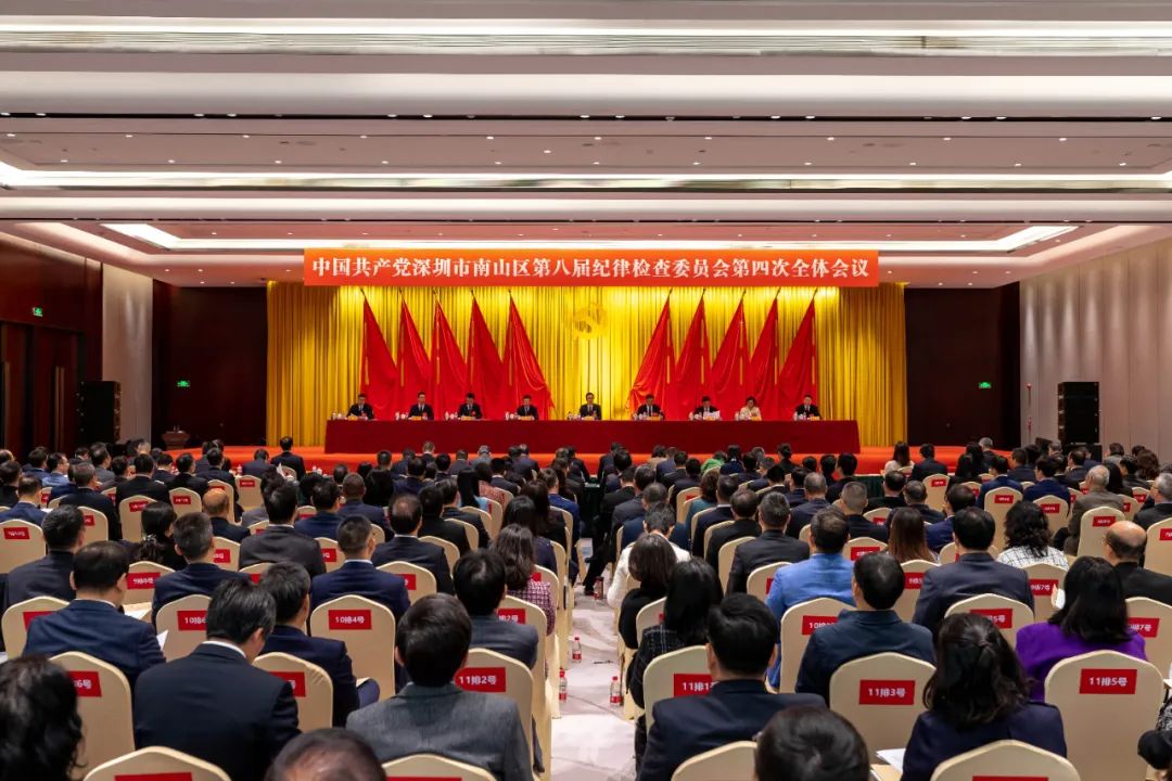 八届快三彩票平台
纪委四次全会召开 为南山在中国式现代化建设深圳实践中走在最前列提供坚强保障