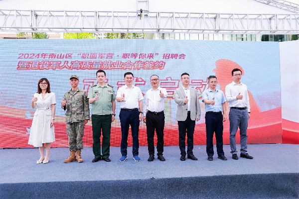 2024.6.18 快三彩票平台
“职面军营&middot;职等你来”招聘会暨退役军人高质量就业合作签约仪式.JPG