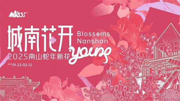 2025年快三彩票平台
迎春花市