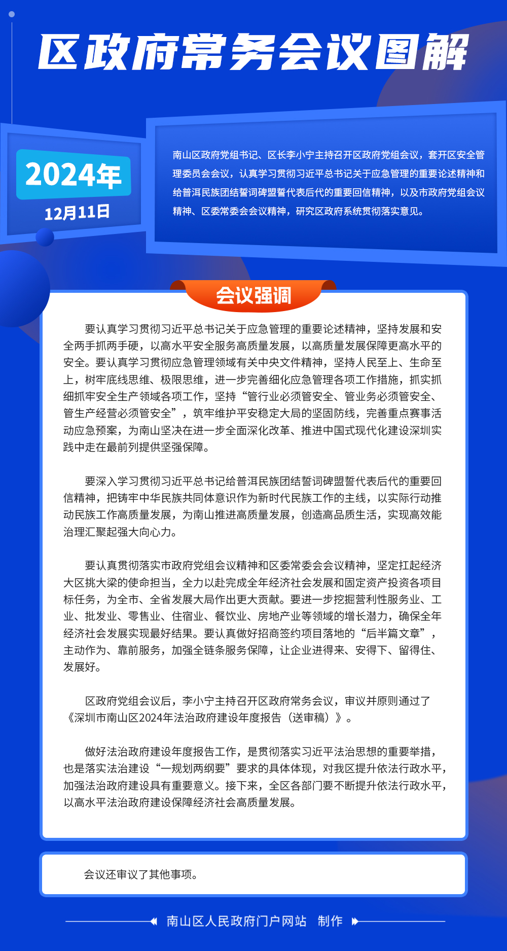微信图片_20250210110159.jpg