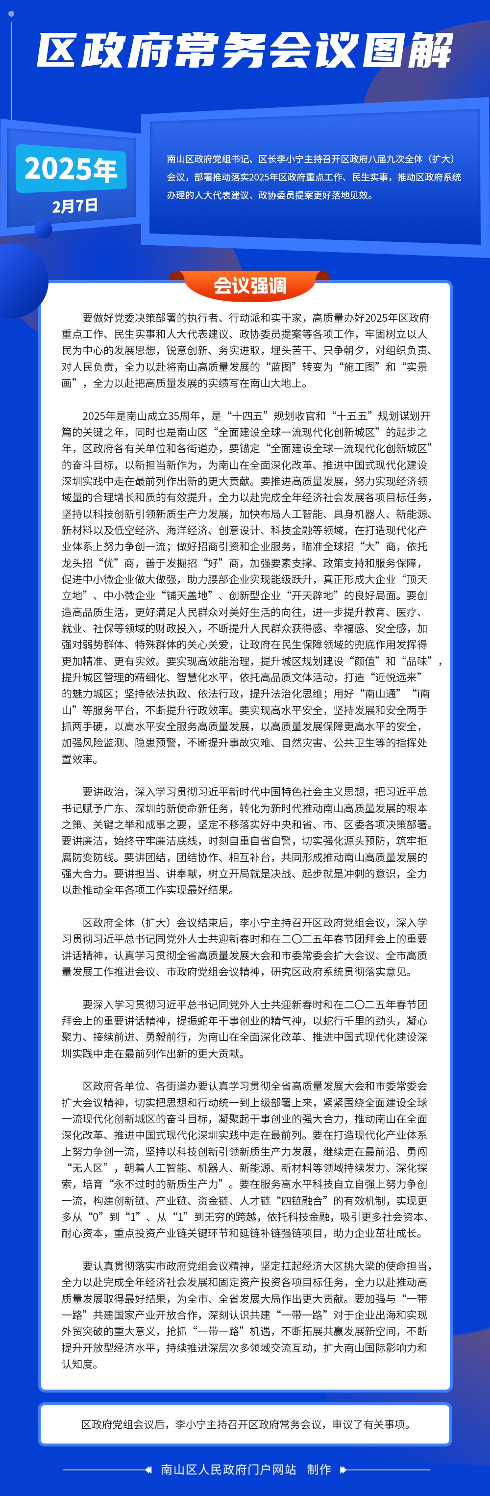 微信图片_20250224112128.png