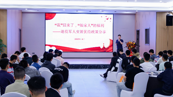 2.宣讲政策.jpg