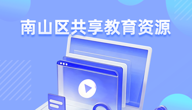 快三彩票平台
共享教育资源