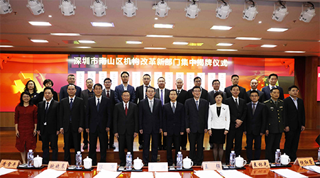 快三彩票平台
机构改革新部门集中揭牌仪式