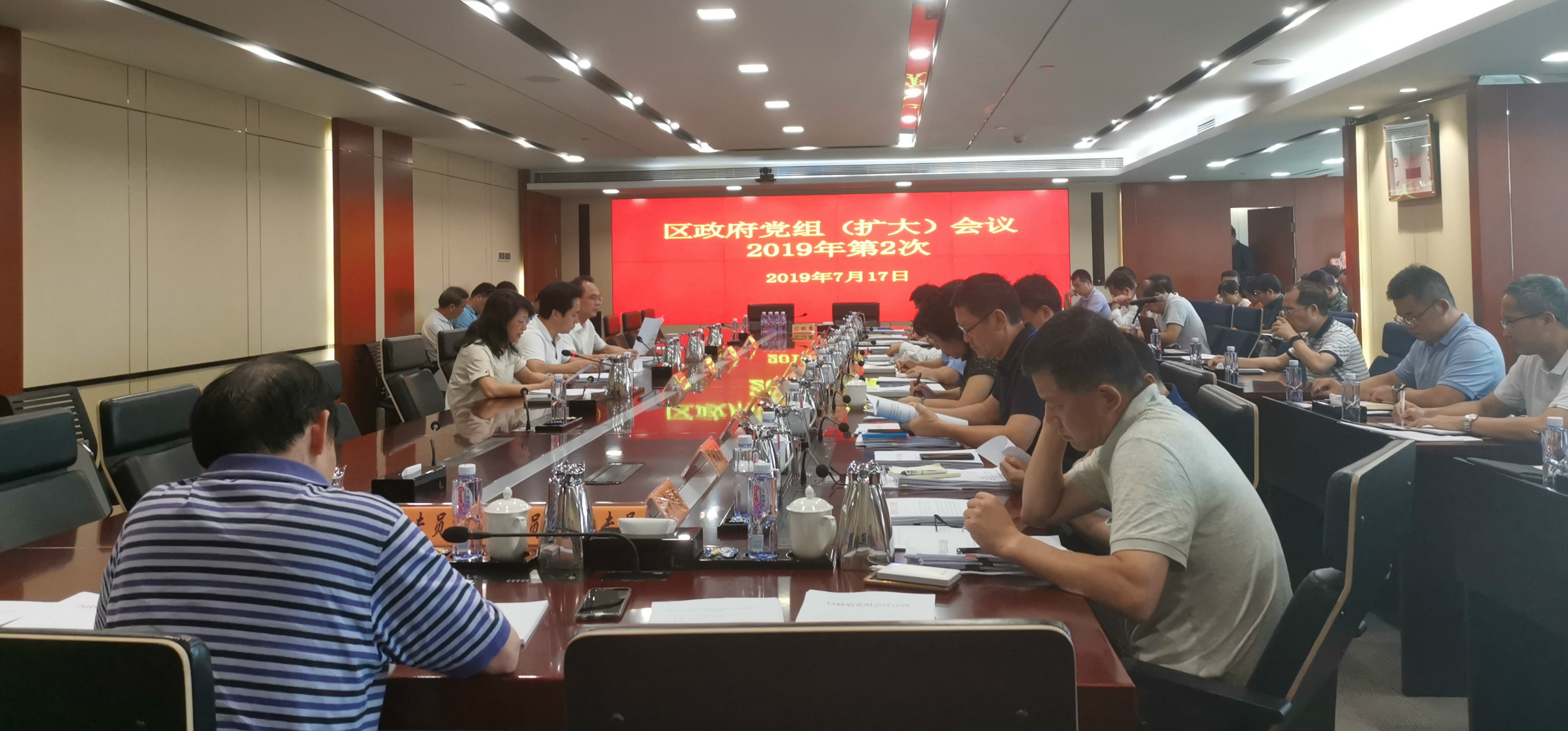 快三彩票平台
召开区政府党组扩大会议集中学习贯彻《条例》