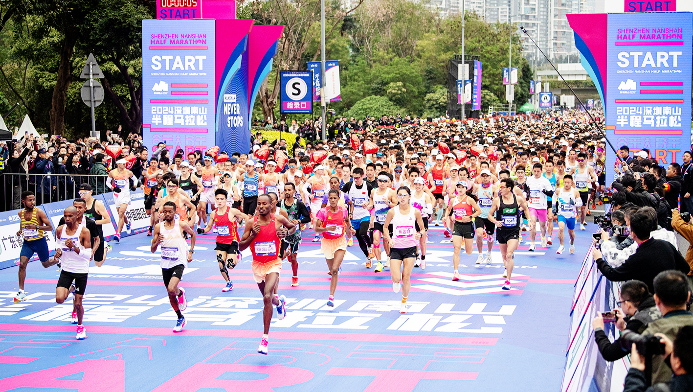 南山半马2024