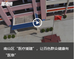 快三彩票平台
“医疗援建”,让百色群众健康有“医靠”