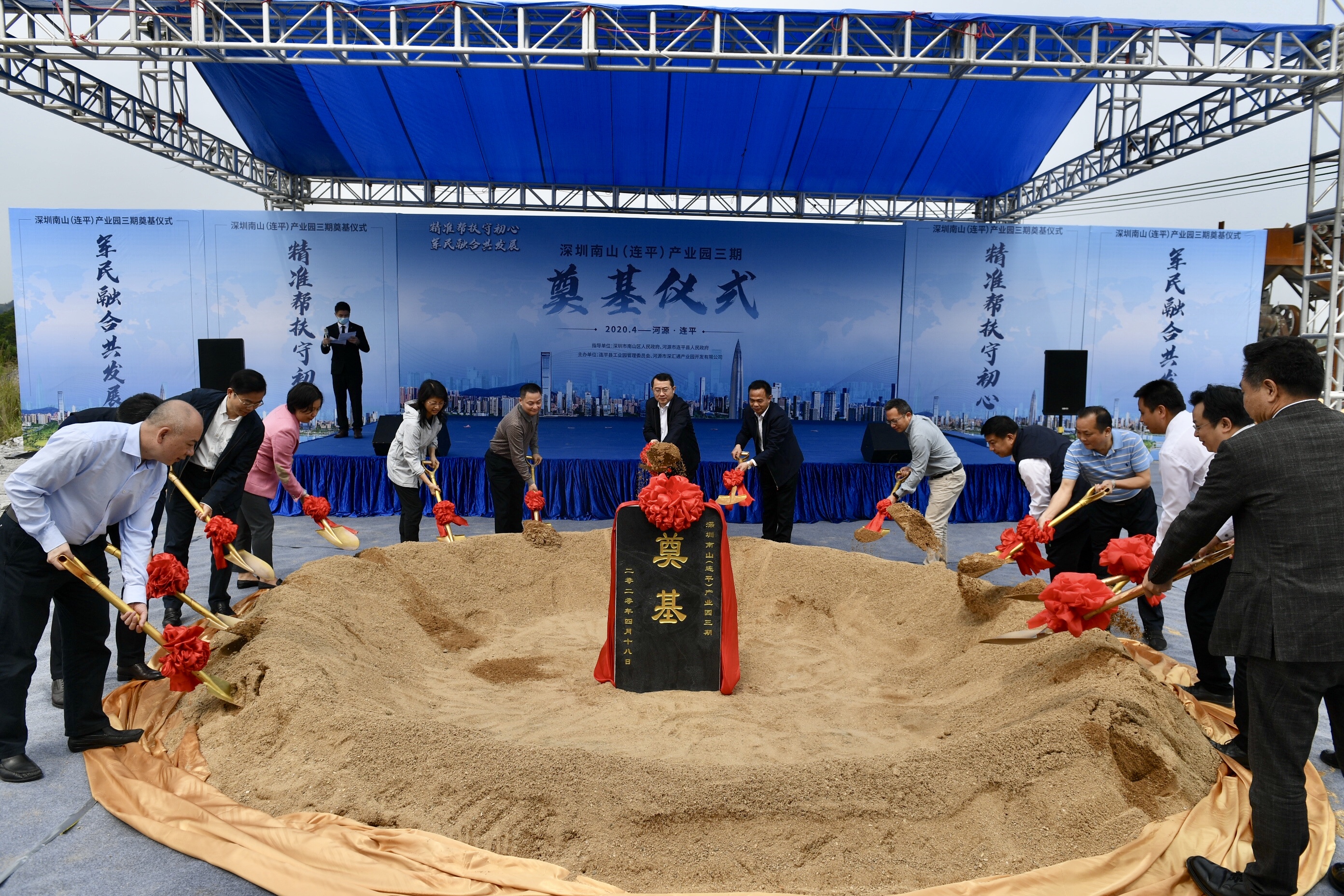 深圳南山(连平)产业园三期奠基仪式