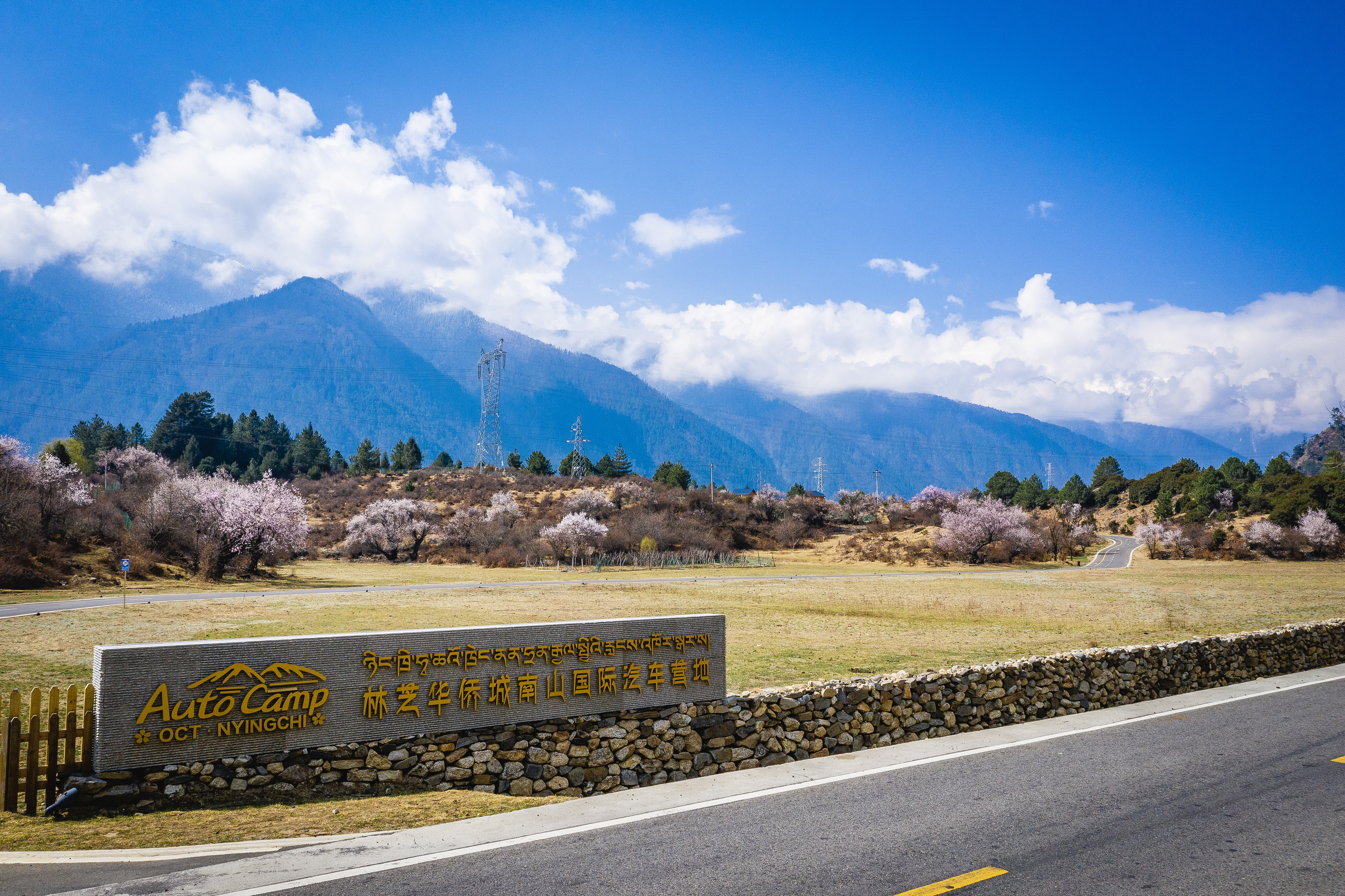 林芝华侨城南山国际汽车营地②
