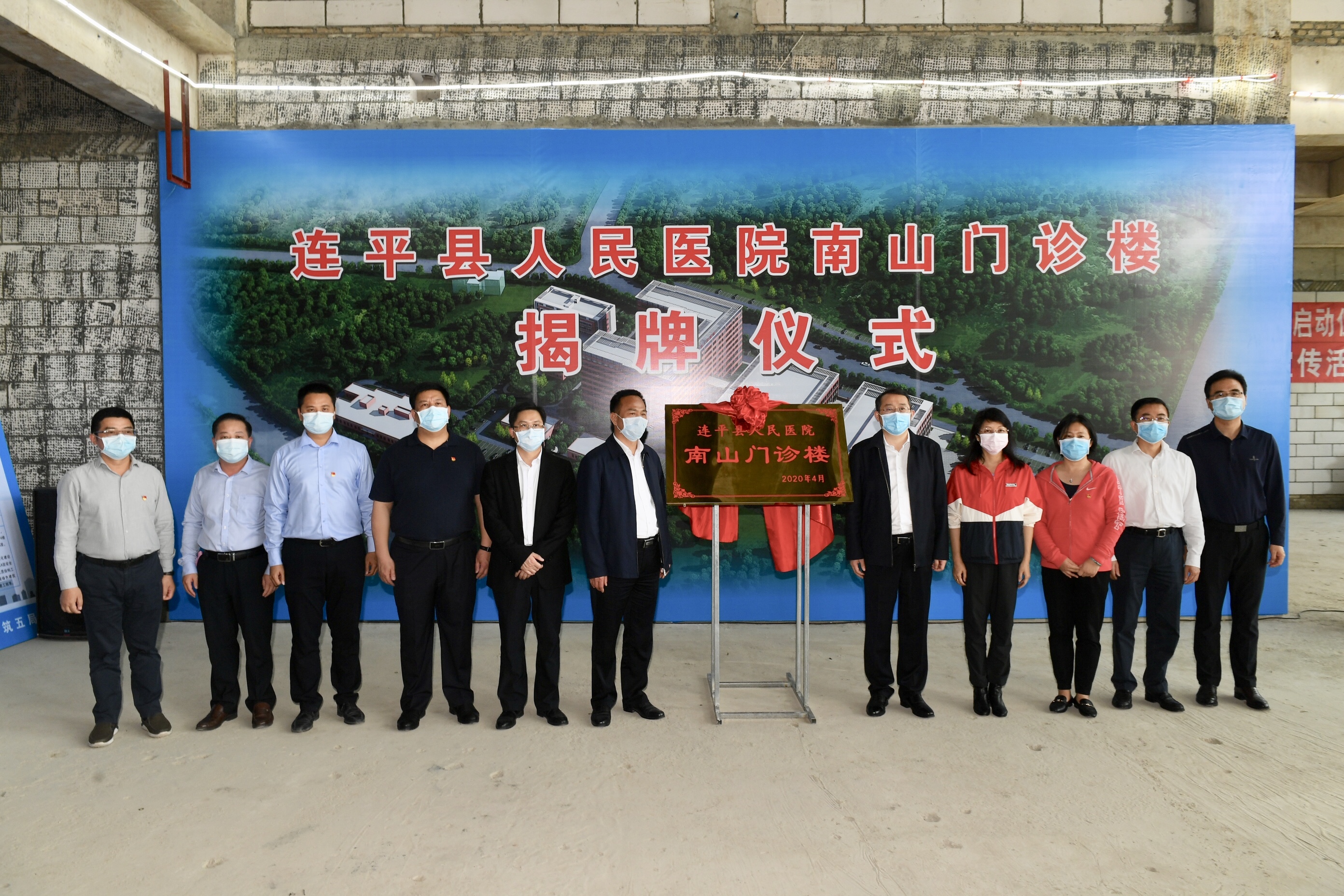 连平县人民医院南山门诊楼揭牌仪式