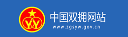 中国双拥网站