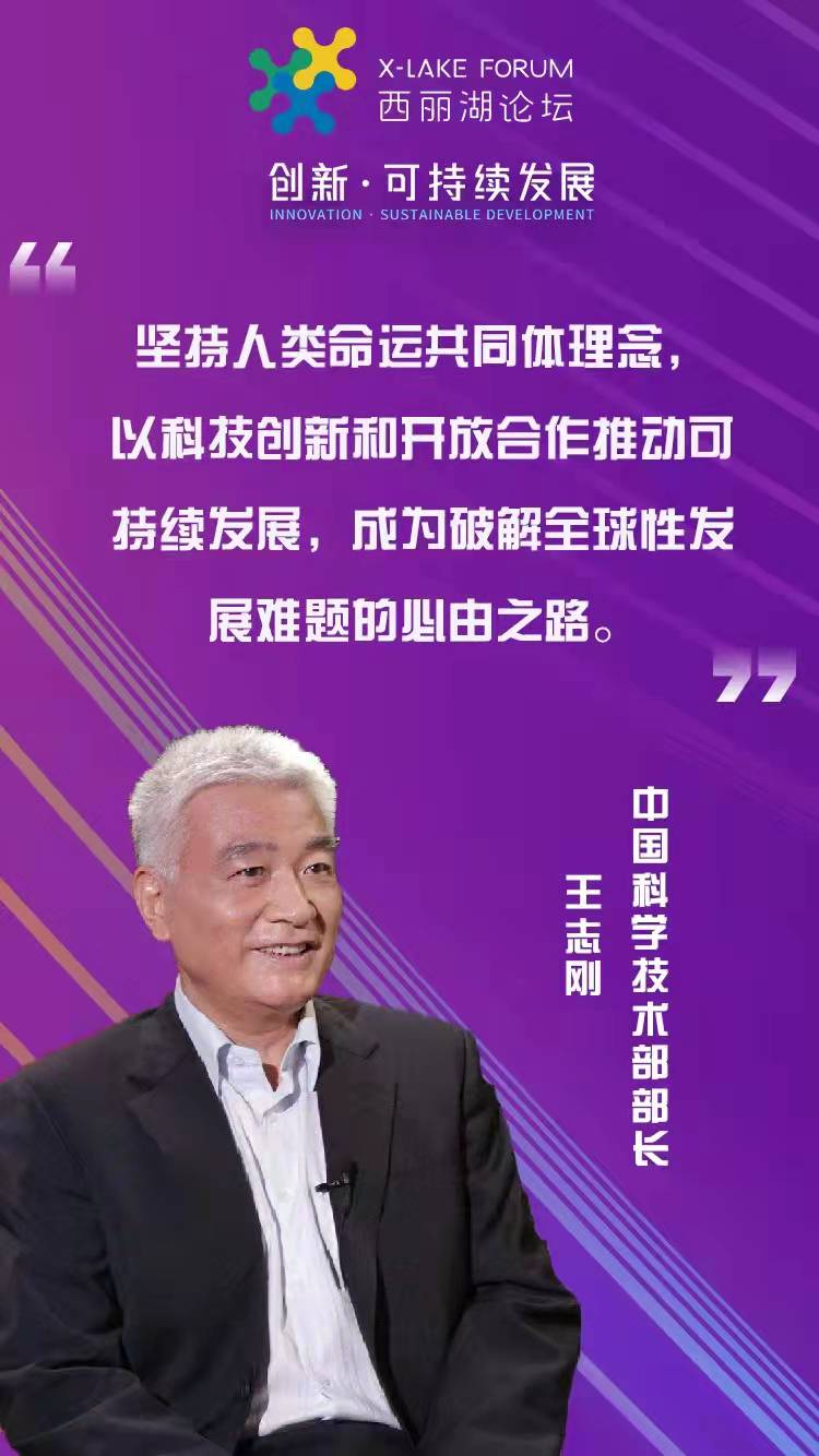 王志刚